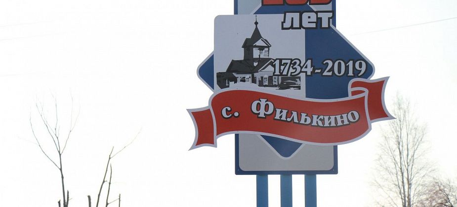 В Красноярке и Филькино откапиталят два дома