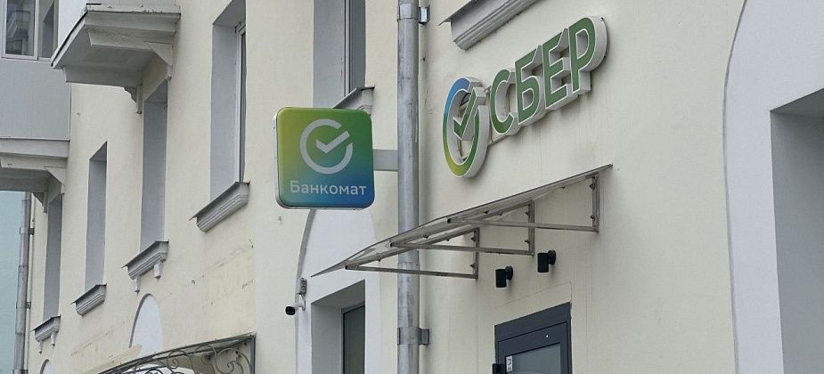 Помощь в один клик: Сбер добавил новую опцию при оплате товаров и услуг