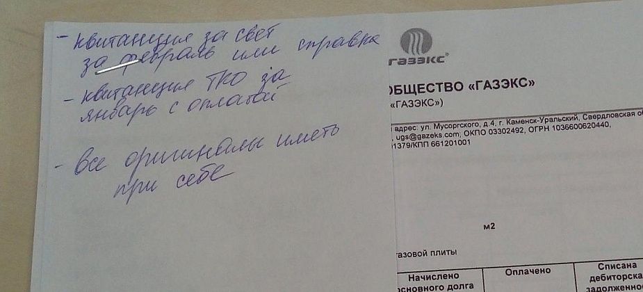 Серовчанам, не оплатившим вывоз мусора, откажут в предоставлении льгот за коммунальные услуги