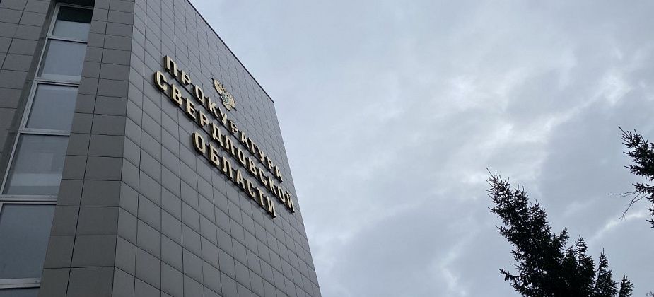 Областная прокуратура взяла на контроль расследование уголовного дела о пожаре в Сосьве