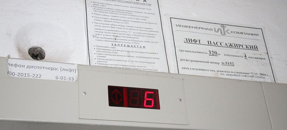 В серовской многоэтажке в 2025 году поменяют лифт