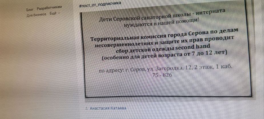 В комиссию по делам несовершеннолетних можно отдать детские вещи. Их передадут в нуждающиеся семьи