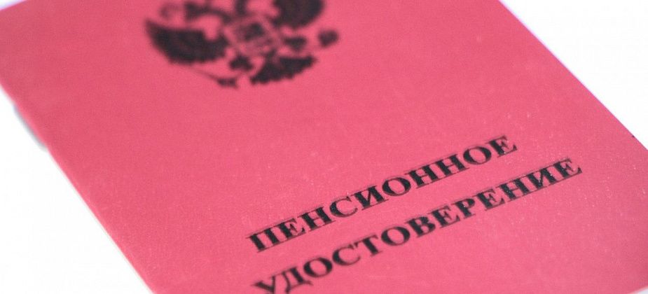 Мэрия Серова утвердила план мероприятий ко Дню пенсионера