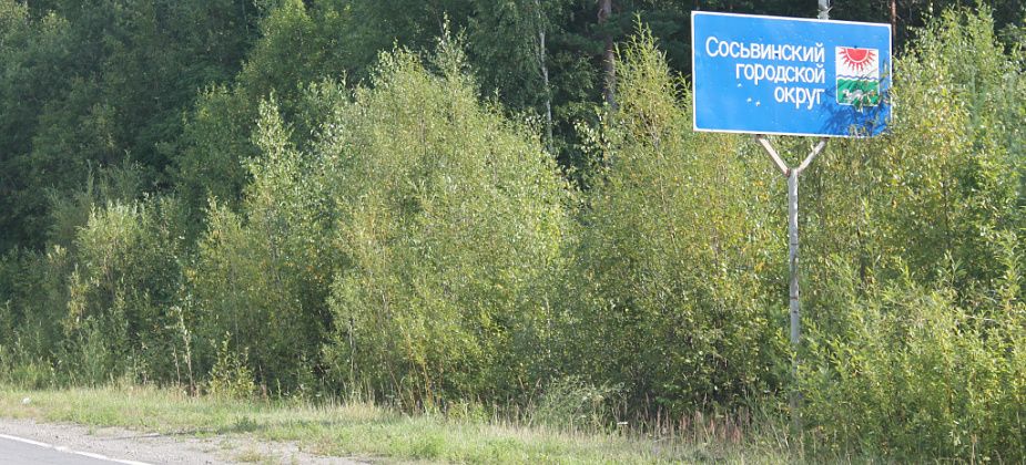 В Сосьве похоронили жестоко убитую девушку