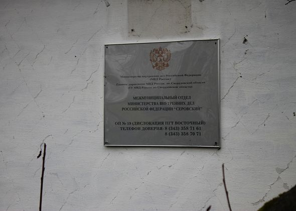 Жители Восточного собирают подписи против закрытия отдела полиции