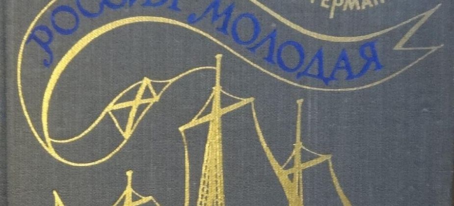 Корабельная сторона