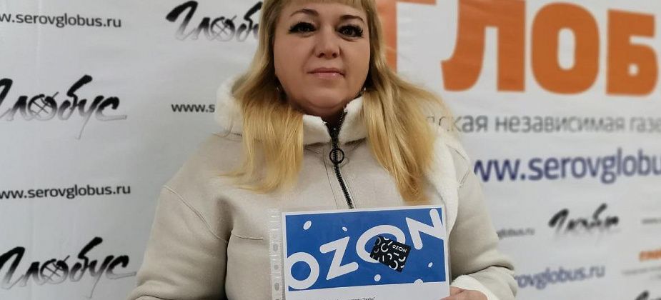 «Интересно читать ваши новости». «Глобус» вручает призы победителям юбилейных розыгрышей