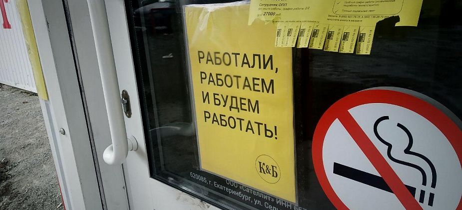 COVID. Куйвашев рассказал о вспышке заражений в сети "КБ" и продлил ограничения до 25 мая