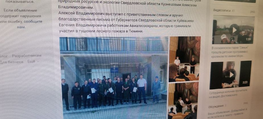 Министр природных ресурсов региона встретился в Сосьве с десантниками авиалесоохраны