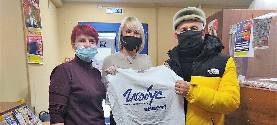 "Глобус" начал дарить подарки подписчикам. Присоединяйтесь к акции!