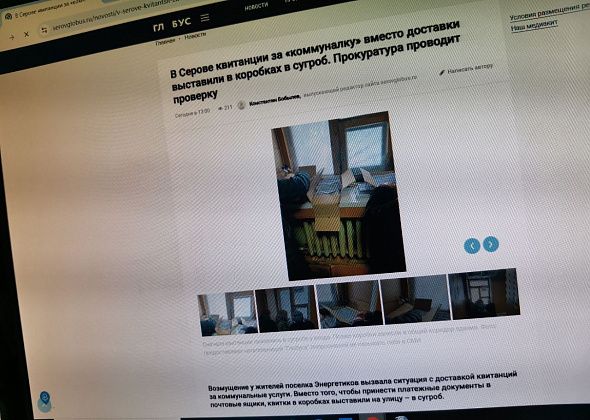 Почтамт уведомил о временном закрытии отделения, где квитанции за ЖКУ выставили в сугроб