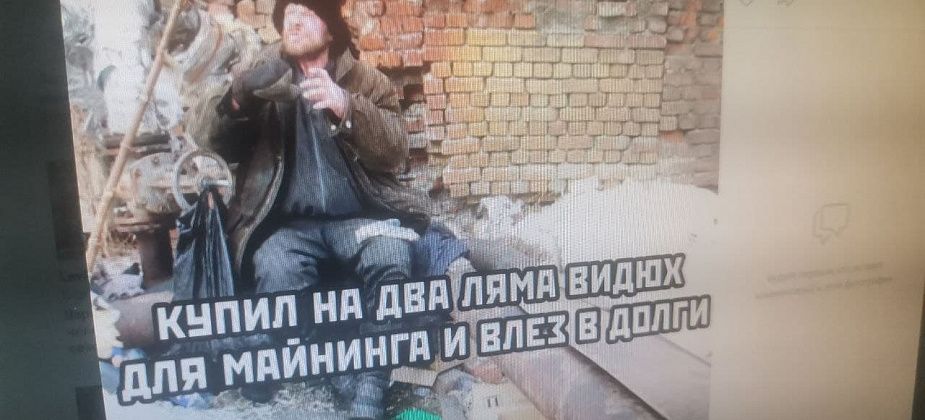 Серовский бомж стал персонажем мема в социальной сети