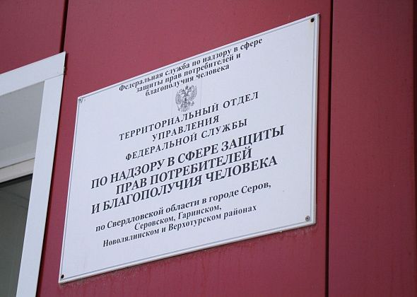 Роспотребнадзор Серова с начала года изъял 594 килограмма некачественных продуктов