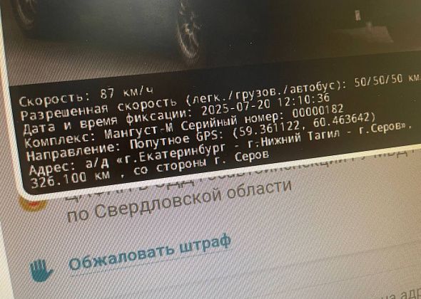 Знаки поменяли, а камеру не перенастроили. Водители жалуются на штрафы, которые “ловят” под Серовом
