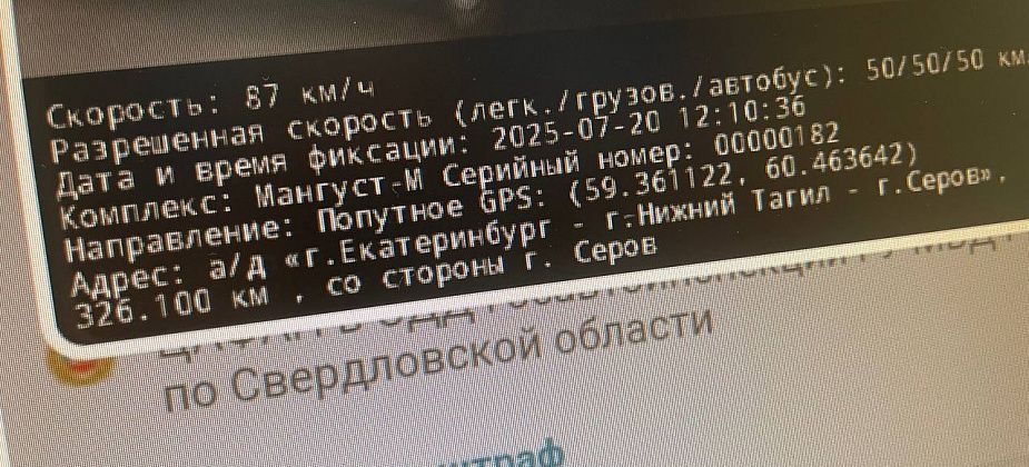 Знаки поменяли, а камеру не перенастроили. Водители жалуются на штрафы, которые “ловят” под Серовом