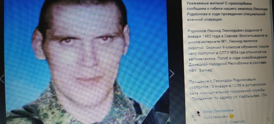 В Серове состоялись похороны погибшего в ходе СВО члена ЧВК «Вагнер» Леонида Родионова