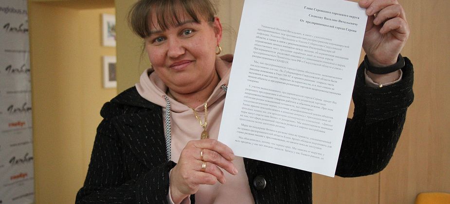 COVID. В Серове предприниматели собирают подписи под обращением к мэру. Подписать можно в "Глобусе"