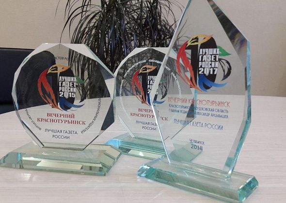 Газета "ПроСевероуральск.ru" - в десятке лучших газет России