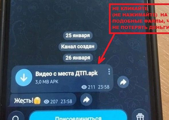 На серовского заводчанина оформили три микрокредита после того, как тот скачал присланный ему файл