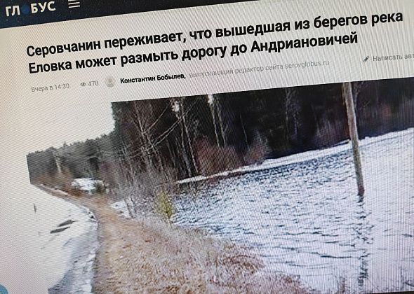 «Серовавтодор» пропустил воду под дорогой у Старой Еловки