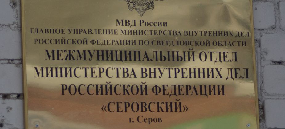 Серовчанин отправился под суд за избиение человека черенком от лопаты