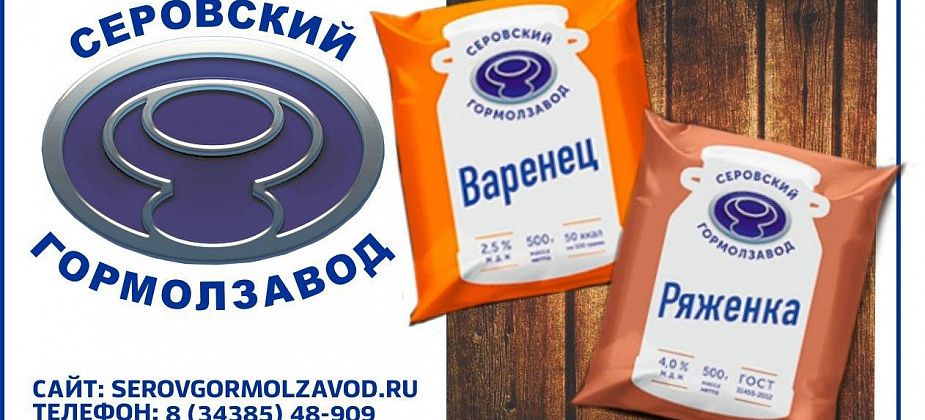 Кисломолочные продукты