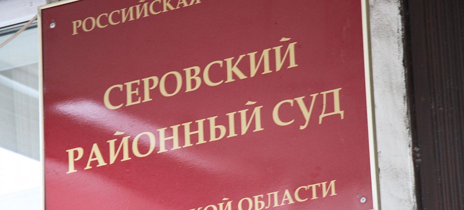 COVID. Серовчан начали штрафовать за нарушение самоизоляции