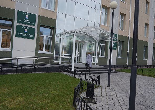 Администрация Серова набирает кадровый резерв директоров муниципальных учреждений