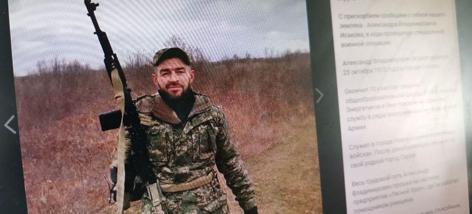 В ходе СВО погиб мобилизованный серовчанин Александр Исаков