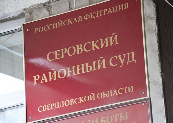 Больную COVID-19 жительницу Сосьвинского горокруга оштрафовали за нарушение изоляции. Она вышла покормить собаку