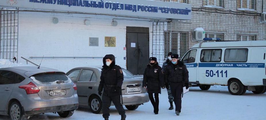 Полиция Серова в 2021 году раскрыла по горячим следам больше 200 преступлений 