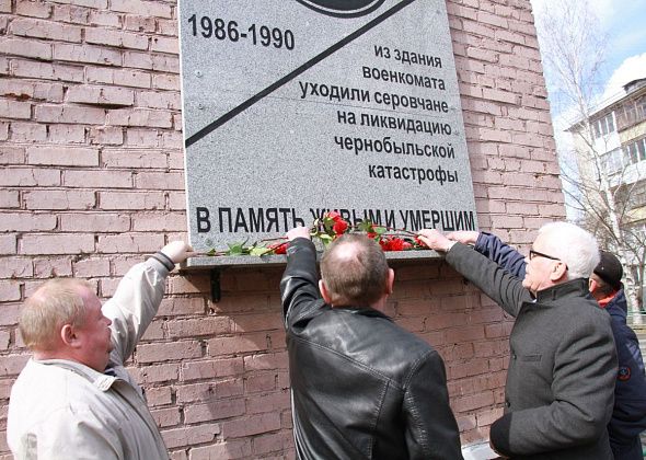 В 35-ю годовщину трагедии на атомной станции чернобыльцы возложили цветы к мемориалу в Серове