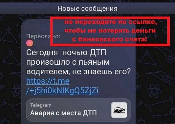 Серовский заводчанин лишился 19 тысяч из-за схемы обмана с рассылкой «новостей»