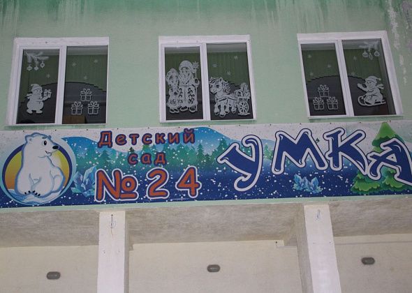 Управление образования Серова подтвердило информацию о перепрофилировании “Умки”