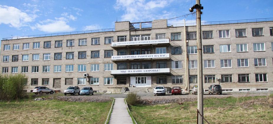 Серовская больница закупает медицинское оборудование и мебель