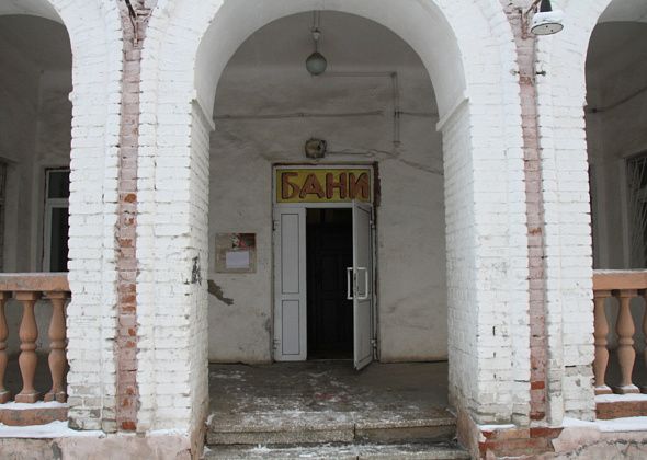 Власти Серова планируют в марте найти арендатора бани в Красноглинном и установить счетчик в бане поселка Энергетиков
