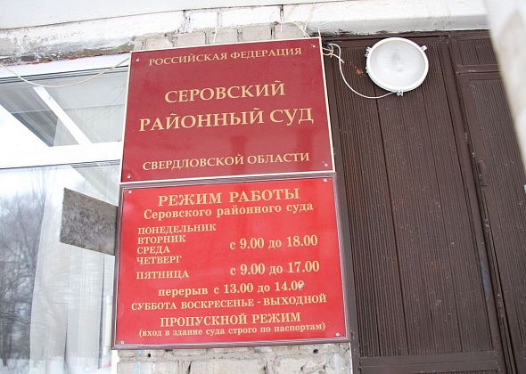 Серовский райсуд избрал меру пресечения подростку, обвиняемому по делу о пожаре с гибелью детей