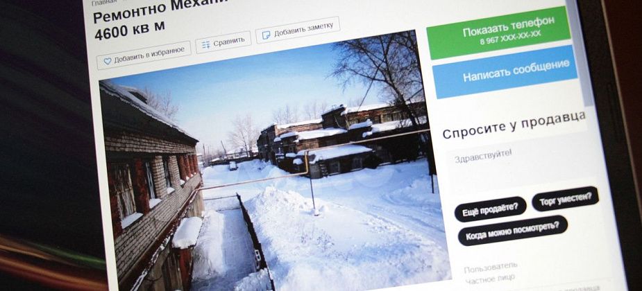 В Серове продают завод. За 35 миллионов рублей