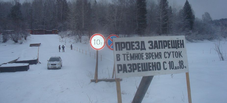 В Серовском округе, как и прежде, организуют три ледовые переправы. В Сосьве и Гарях их количество сократят