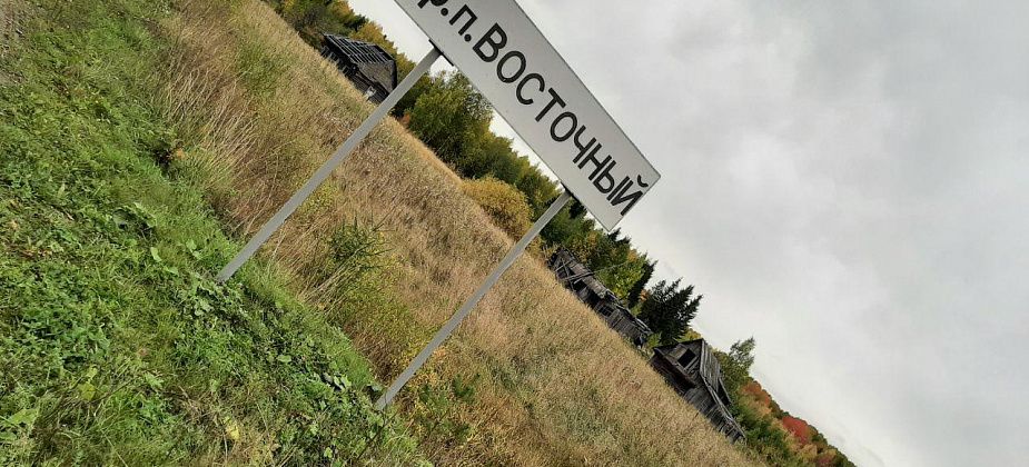 В Восточный приехал уполномоченный по правам ребенка Свердловской области