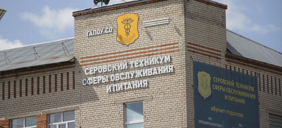 Студентка Серовского техникума заняла 3 место в областном молодежном конкурсе, посвященном Дню повара