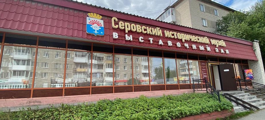 В Серове откроется художественная выставка “Необычная реальность”