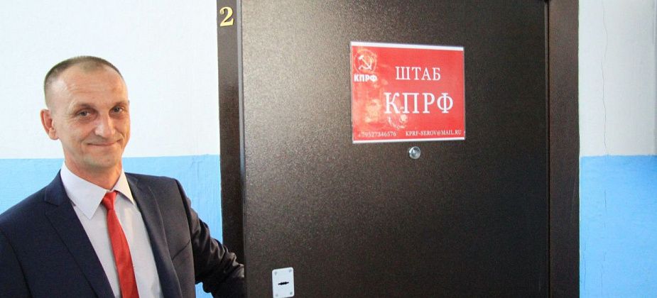 Серовские коммунисты начали сбор подписей против пропускного режима по QR-кодам