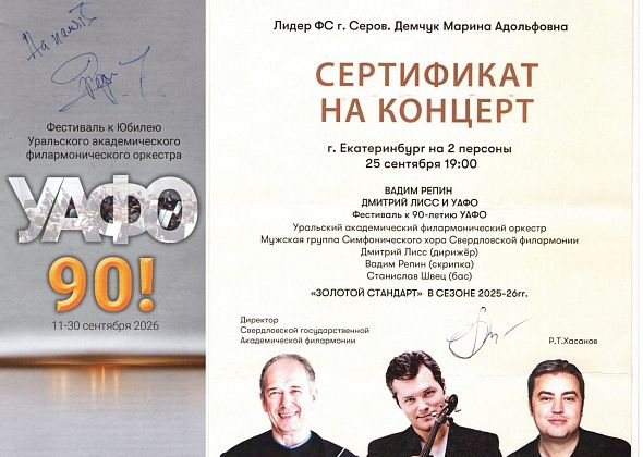 Как я побывала на «призовом» концерте