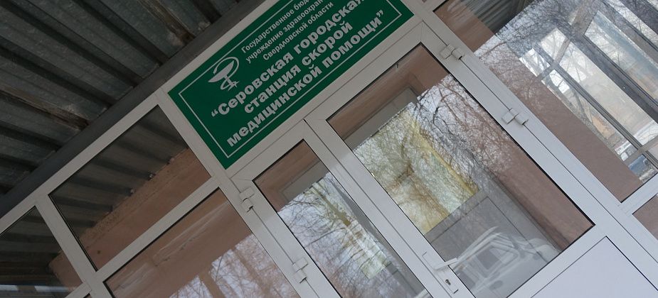 Серовская станция скорой помощи закупает медицинскую одежду