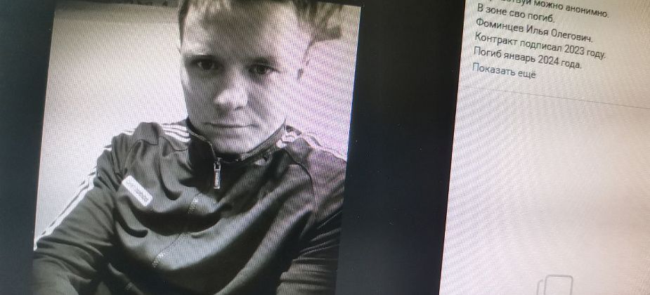 Серовчане простятся с погибшим на СВО Ильей Фоминцевым. Его маме нужна помощь неравнодушных