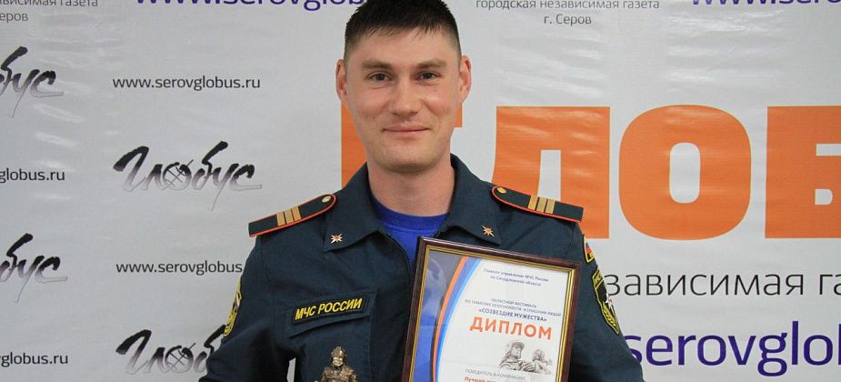 В Краснотурьинске наградили лучшего пожарного Свердловской области. Он служит в Серове