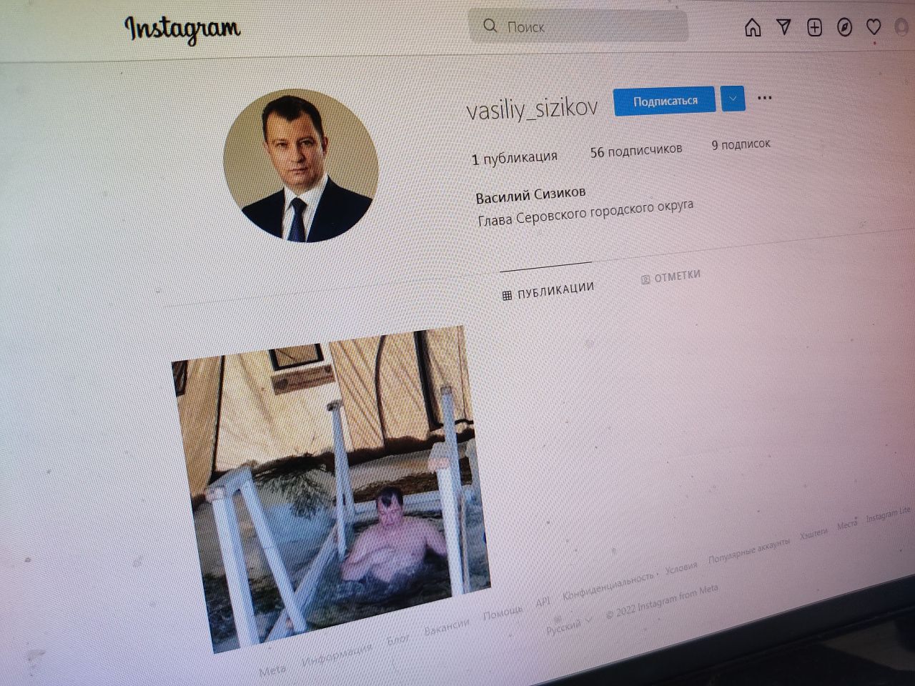 Мэр Серова Василий Сизиков завел аккаунт в социальной сети Instagram