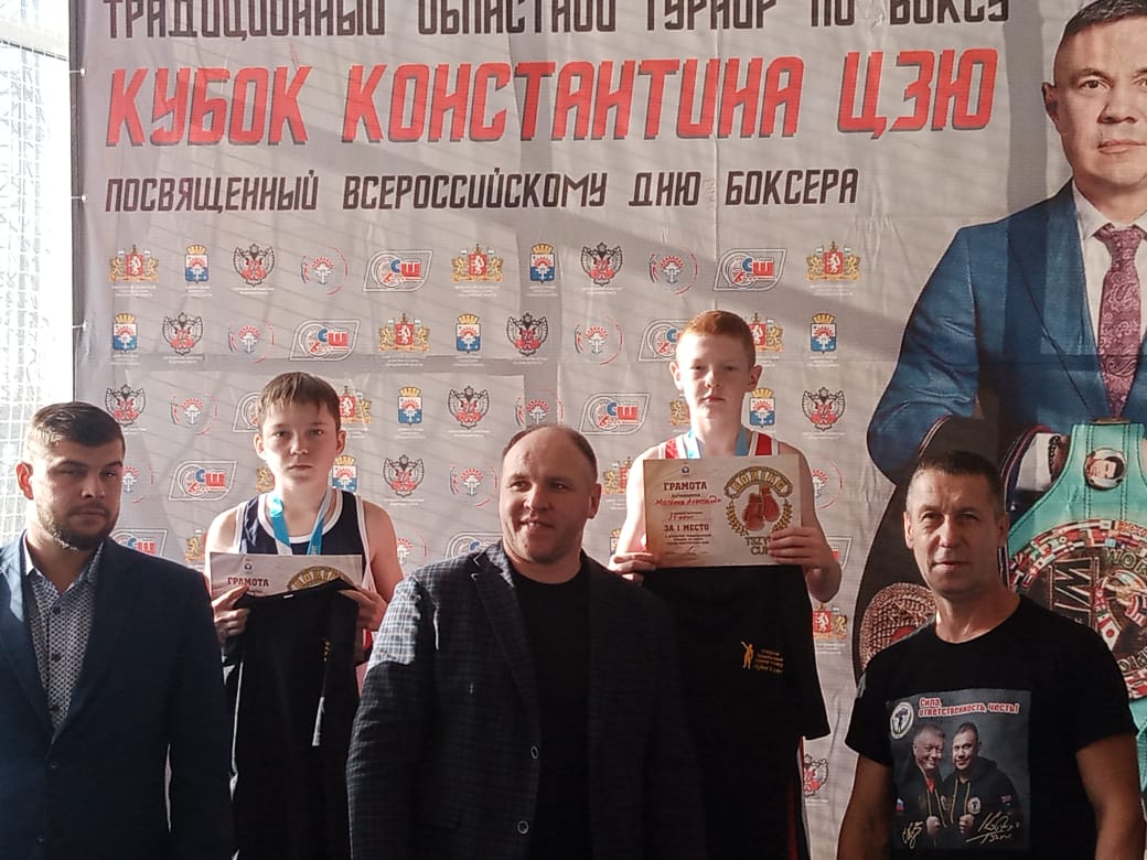 Трое воспитанников Академии бокса Цзю стали победителями Кубка имени прославленного боксера